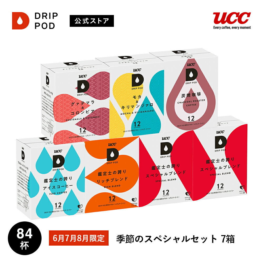 ジャスミン茶(4g×12個入) 8箱セット 96杯分 SC1903*8 K-cup Kカップ カプセルティー カプセル式ティー ティーカプセル ジャスミン茶 BS300 キューリグ KEURIG 【送料無料】