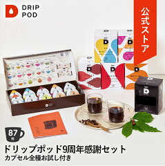 https://thumbnail.image.rakuten.co.jp/@0_mall/drip-pod/cabinet/06141944/set/10488467/imgrc0135920907.jpg