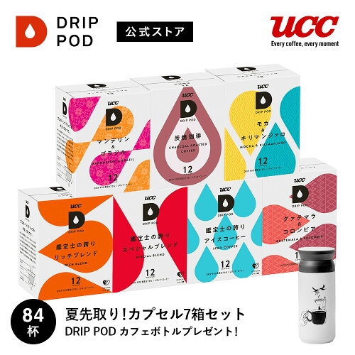 UCC ドリップポッド DRIP POD 専用カプセル ドリップマシン コーヒー...