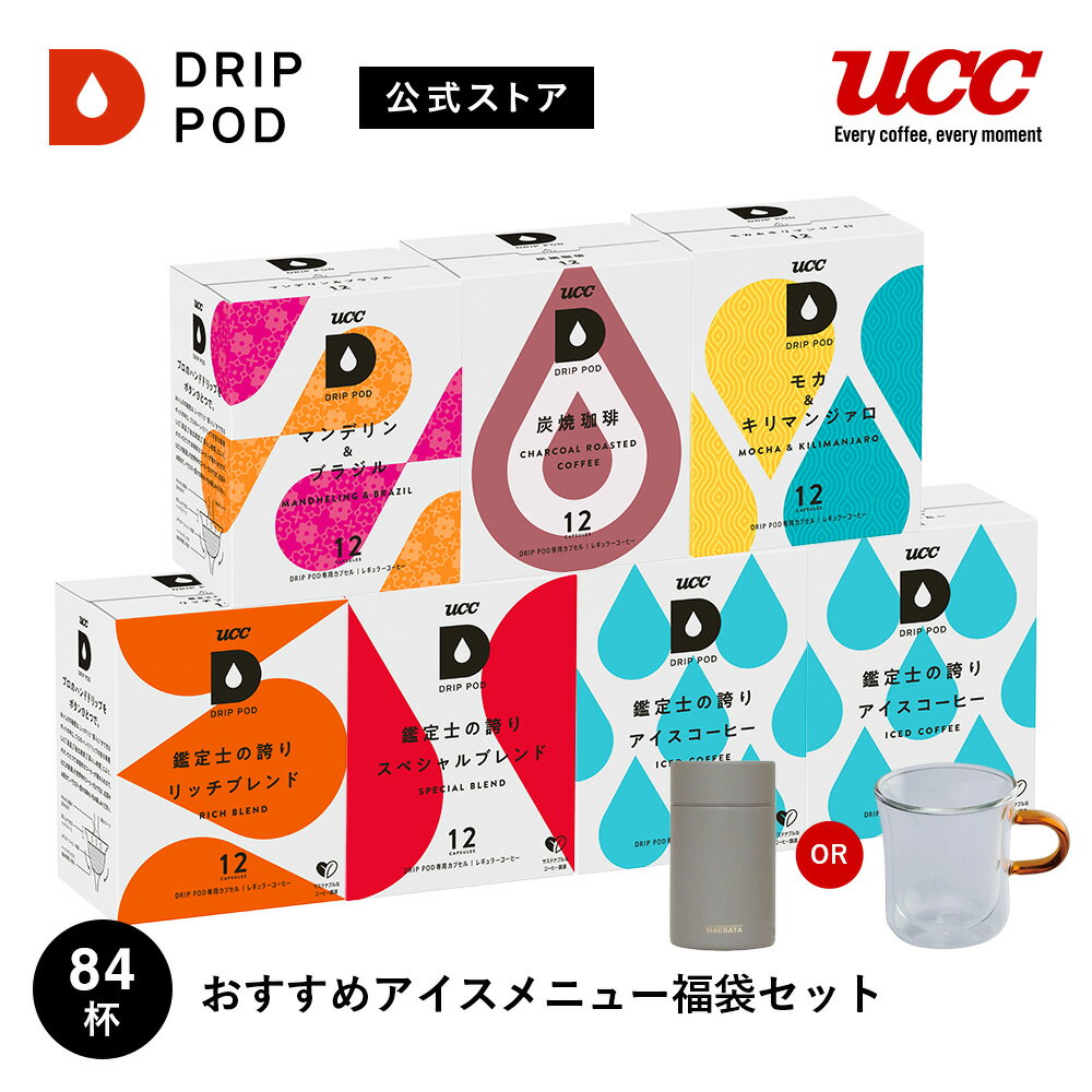 DRIPPOD 深蒸し静岡煎茶（12P）