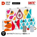 【公式店】ネスカフェ ドルチェ グスト 専用カプセル エスプレッソ インテンソ 16個×4箱セット | Nescafe ドルチェグスト Dolce Gusto カプセルコーヒー コーヒーメーカー レギュラー コーヒー ドルチェグスト専用カプセル コーヒーマシン コーヒーマシーン