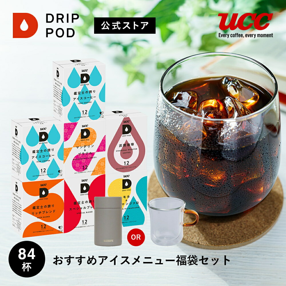 【公式】KEURIG 全12種類から「選べるカプセル4箱セット」 48杯分 | K-Cup kcup Kカップ カプセル キューリグ コーヒー カプセル キューリグ