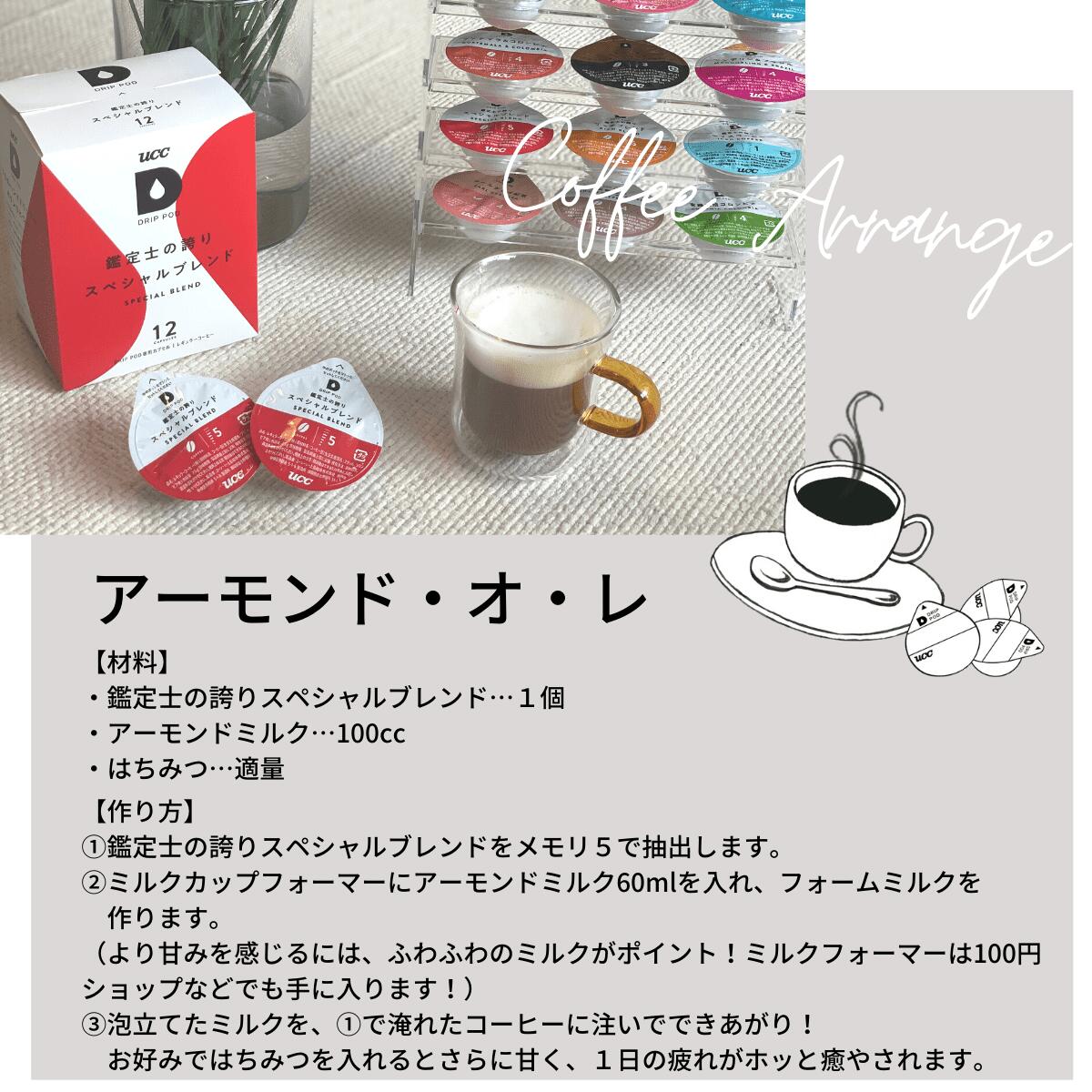 UCC ドリップポッド 12個入 DRIP DRIPPOD POD アイスコーヒー カプセル カプセル式 コーヒー コーヒーマシン コーヒーマシーン コーヒーメーカー ドリップポット ドリップマシン レギュラーコーヒー 専用カプセル 鑑定士の誇りスペシャルブレンド 【84%OFF!】 DRIPPOD UCC ドリップポッド 12個入 DRIP DRIPPOD POD アイスコーヒー カプセル カプセル式 コーヒー コーヒーマシン コーヒーマシーン コーヒーメーカー ドリップポット ドリップマシン レギュラーコーヒー 専用カプセル 鑑定士の誇りスペシャルブレンド 【84%OFF!】 DRIPPOD