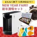 UCC カプセル式コーヒーメーカー ドリップポッド NEW YEAR FAIR!! DP3 新年満喫セット カラー4色 | DRIPPOD ドリップマシン コーヒーメーカー コーヒーマシン レギュラーコーヒー おしゃれ カプセルコーヒー 時短
