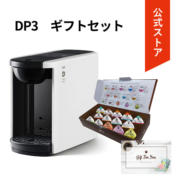 Ucc Drippod ドリップポッド ドリップマシン 小物などお買い得な福袋 コーヒーメーカー コーヒーマシン コーヒーマシーン レギュラーコーヒー おしゃれ カプセルコーヒー 時短 カラー4色 Dp3 ギフトセット カプセル式コーヒーメーカー カプセル式