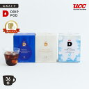 【合計6600円以上でカプセル1箱プレゼント!】【公式】UCC ドリップポッド DRIP POD 10th限定グラス付き! 10thカプセル&水素焙煎セット エチオピア イルガチェフェ地方産コーヒー 水素焙煎 | UCC コーヒーメーカー コーヒーマシン レギュラーコーヒー