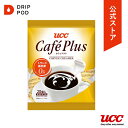 UCCカフェプラス 4.5ml 20個入（NEW）