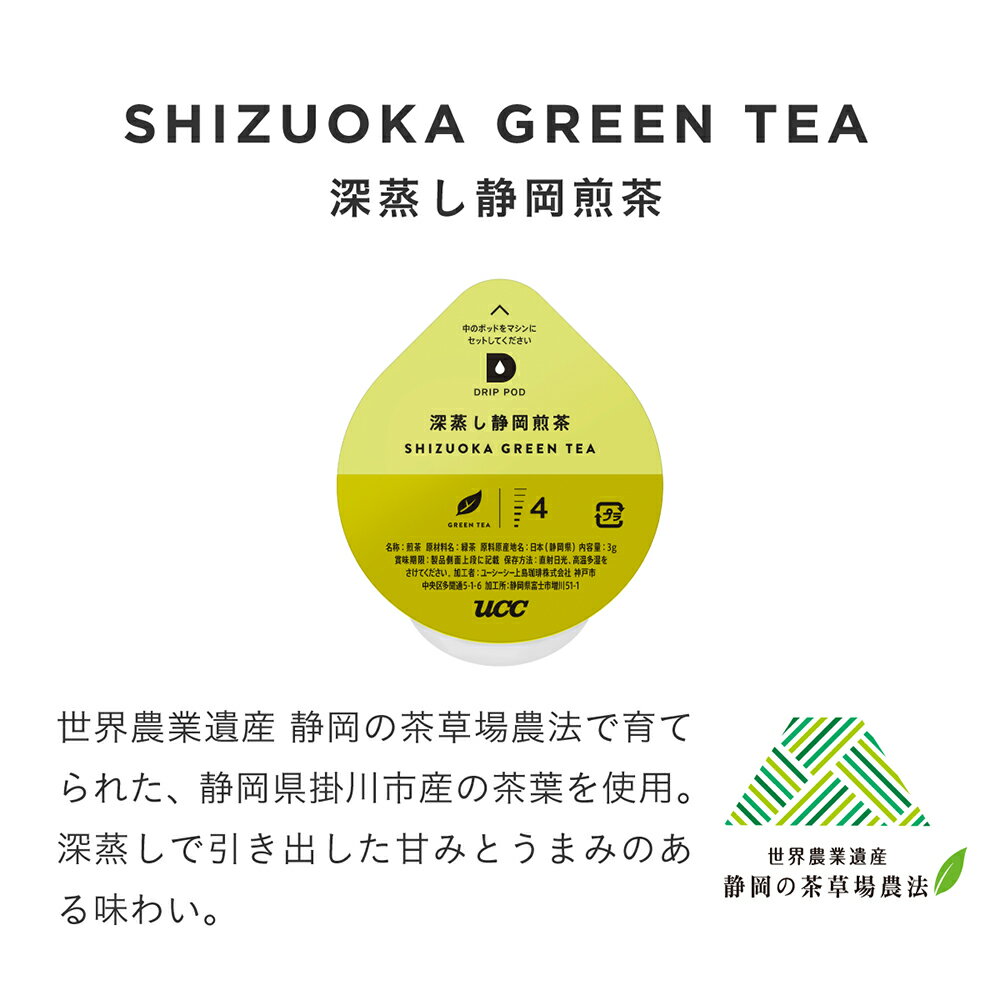 ��6600�߰ʾ�������ץ���1Ȣ�ץ쥼����оݡۡڸ�����UCC �ɥ�åץݥå� DRIP POD �������Ų����� 12���� �ɥ�åץݥå� DRIP POD ���ѥ��ץ��� |UCC �ɥ�å� ���ץ��뼰 ����