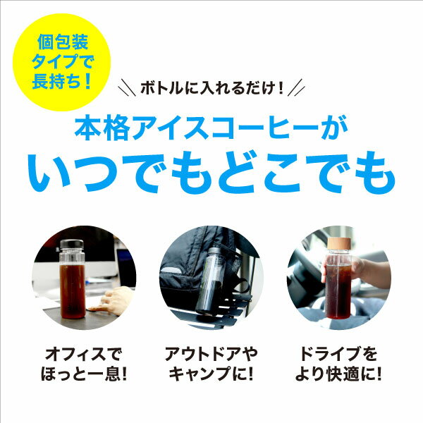 ポットなし 水出しコーヒー 水出しアイスコーヒー 深煎り マイボトル用 30バッグ ...