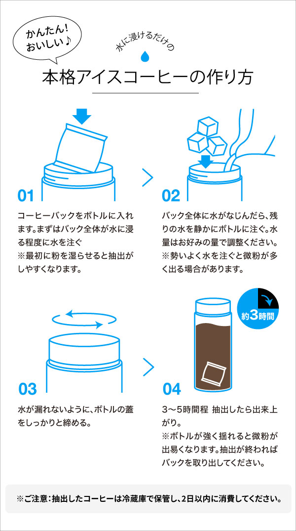 ポットなし 水出しコーヒー 水出しアイスコーヒー 深煎り マイボトル用 30バッグ ...