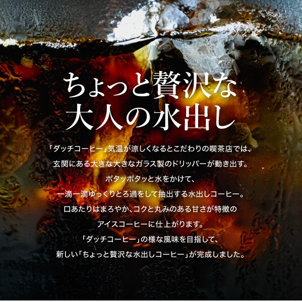 【毎日全品ポイント10倍中(要エントリー)】(6/1 9:59迄)ポットなし 水出しコーヒー 水出しアイスコーヒー プレミアム 水出しコーヒー 40バッグ セット ( 1袋10バッグ入り × 4袋 ) コールドブリュー 水出し アイス コーヒー 送料無料 ドリップ コーヒー ファクトリー 2