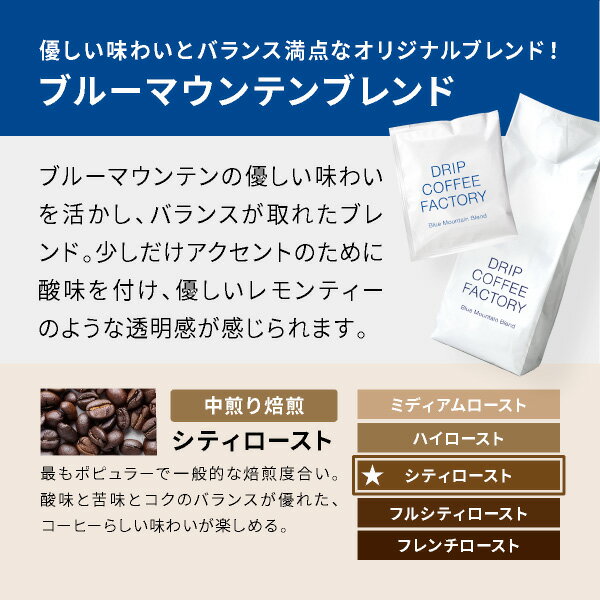 【毎日全品ポイント10倍中(要エントリー)】(6/1 9:59迄)ドリップコーヒー コーヒー...