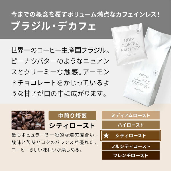 コーヒー豆 コーヒー 豆 粉 1kg カフェインレス ブラジル デカフェ ( 500g × 2袋 )...