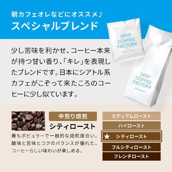 コーヒー豆 コーヒー 豆 粉 1kg スペシャル ブレンド ( 500g × 2袋 ) 中深煎り コ...