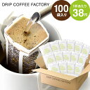 送料無料 自家焙煎 カフェインレス デカフェ ドリップコーヒー ドリップバッグ 100杯 ( 100袋 ) インドネシア マンデリン | ドリップパック ドリップバッグコーヒー ドリップパックコーヒー ドリップコーヒーファクトリー