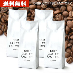 送料無料 自家焙煎 コーヒー リッチ ブレンド 2kg ( 500g × 4袋 ) ( コーヒー豆 コーヒー粉 珈琲 )( ドリップ コーヒー ファクトリー )