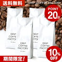 【日本1位焙煎士監修】送料無料 自家焙煎 コーヒー リッチ ブレンド 2kg ( 500g × 4袋 ) ( コーヒー豆 コーヒー粉 珈琲 )( ドリップ コーヒー ファクトリー )