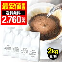 コーヒー豆 コーヒー お試し 200g カフェインレスお試し珈琲福袋 (Dマンデ×2・Dコロ×2 各200g) 加藤珈琲