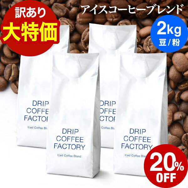 【 500g 】 ブレンド 「BARISTA SPECIAL」 （ コーヒー コーヒー豆 ブレンド ） ブラジル コロンビア インドネシア COFFEE 心斎橋焙煎所