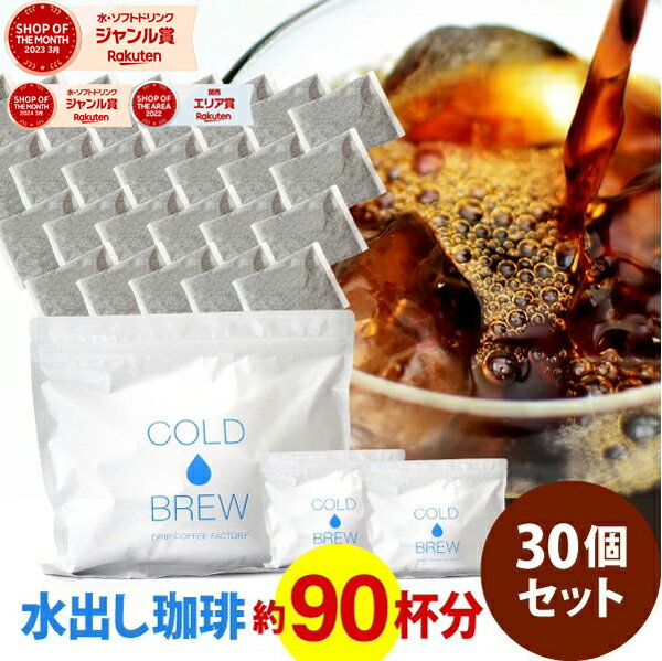 ポットなし 水出しコーヒー 水出し