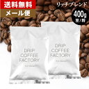 メール便 お試し コーヒー豆 コーヒ