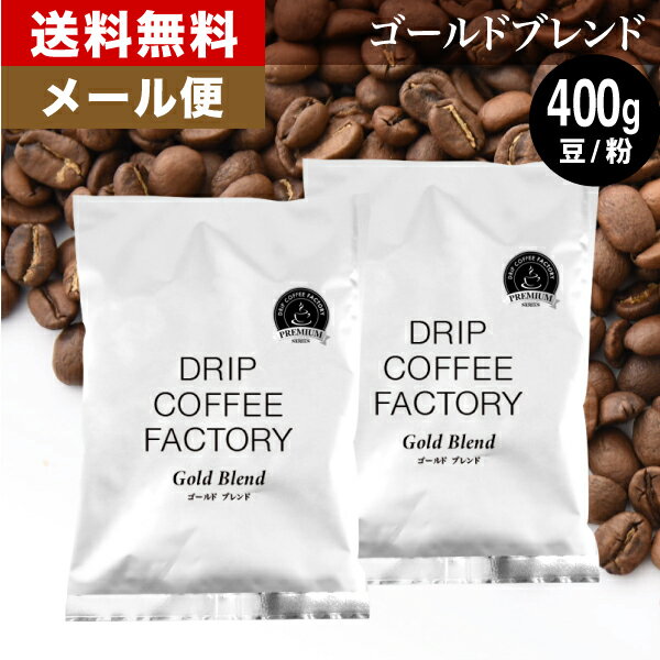 楽天市場】ゴールドブレンド 最安値の通販 楽天市場】ゴールドブレンド 最安値の通販