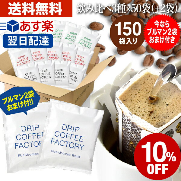 ドトールコーヒー ドトール ドリップコーヒー オリジナルブレンド (10g×50P)×1箱入×(2ケース)｜ 送料無料 嗜好品 コーヒー類 ドリップコーヒー 業務用