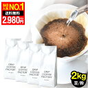 コーヒー豆 コーヒー 豆 粉 2kg リッチ ブレンド ( 500g × 4袋 ) コーヒー粉 珈琲 珈琲豆 あす楽 送料無料 ドリップ…