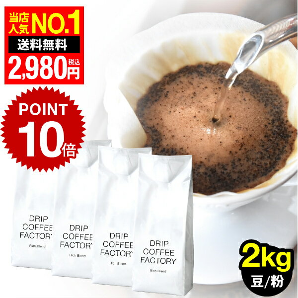 和光のコーヒー ガテマラブレンド800g (コーヒー/コーヒー豆)