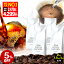 コーヒー豆 コーヒー 珈琲 リッチブレンド 1kg / 1.5kg / 2kg 豆のまま / 粉(中挽き) 6種から選べる 珈琲豆 コーヒー 豆 粉 送料無料 ドリップコーヒーファクトリー DRIP COFFEE FACTORY 2,346円