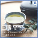 玉露 手摘み 福岡県八女市(八女茶) リーフ茶葉【日本全国 地域のお茶】送料無料 【一番茶 手摘み 緑茶 急須 水出し 冷茶 お茶】