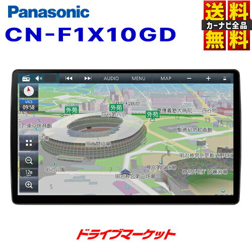 【春のド-ン と全品超トク祭】CN-F1X10GD パナソニック ストラーダ 10インチ カーナビゲーション 有機EL フルセグ内蔵 Panasonic Strada【延長保証追加OK 】