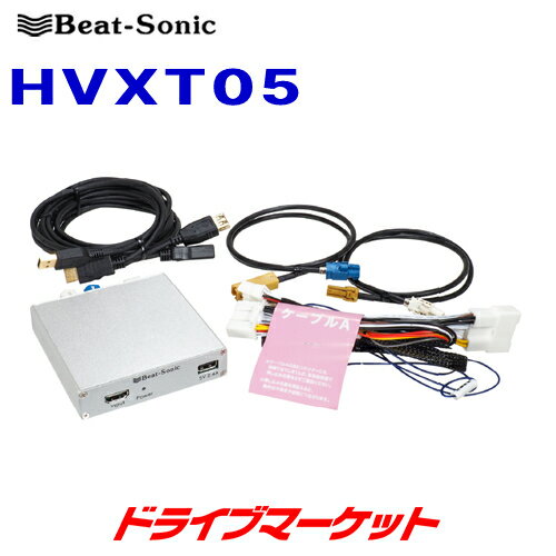 【6/1は最大2000円OFFクーポン+特別P】HVXT05 ビートソニック デジタルインプットインターフェース トヨタ クラウン220系前期用 Beat-Sonic