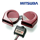 【初夏のドーン!と全品超トク祭】MBW-2E23R ミツバ アリーナIII 2パターンのサウンドを搭載 電子ホーン MITSUBA