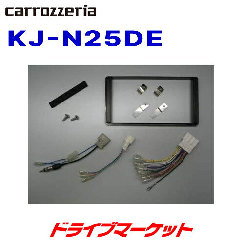 【秋のドーン!と全品超トク祭】KJ-N25DE カロッツェリア ジャストフィット 車種別取付キット 日産 デイズ/三菱 ekワゴン/三菱 ekカスタム用 パイオニア Pioneer carrozzeria JUST FIT