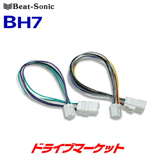 【春のドーン!と全品超トク祭】ビートソニック BH7 トヨタ純正オーディオ延長ケーブル(30cm) [10ピン＋6ピン]