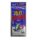 【フュージョン250・CBR250/400・GSX-R400・GSR400・ゼファー750/1100など】 ■風飛び防止 ・カバーの前後は強力ゴムにより車体にしっかり固定して、強風によるカバーの外れを防ぎます。 ・Sサイズカバーは、自転車用（27インチまで）としても使えます。 ■パッケージ寸法：340×140×30mm ■素材：ポリエステル100%（軽量素材） ＊完全防水ではありません。 ■仕様：前後ゴム絞り式・センターロープ付 ■カラー：シルバー