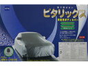 【ス-パ-SALE11日1:59迄!】ケンレーン 05-711 セダン用 ピタリックス ボディカバー No.1 (全長:300〜350cm) 厚地ポリエステル1...