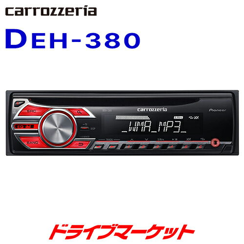 楽天ドライブマーケット【6/1は最大2000円OFFクーポン+特別P】DEH-380 カロッツェリア パイオニア CDデッキ フロントAUX入力端子装備 いつもの音楽を手軽に楽しめる 1DINデッキ【延長保証追加OK!!】