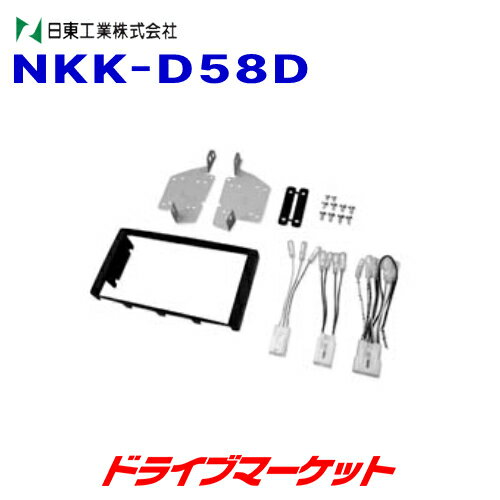 【春のド-ン!と全品超トク祭】NKK-D58D 日東工業 カーAV取付けキット ダイハツ ミラ ココア L675S/L685S(異形オーディオ付車用) NITTO