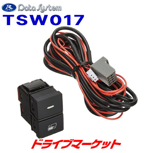データシステムのテレビキット ビルトインタイプ用オプション ホンダ用TYPE-C TSW017 スイッチ寸法 W23.5mm×H37mm×D43.5mm