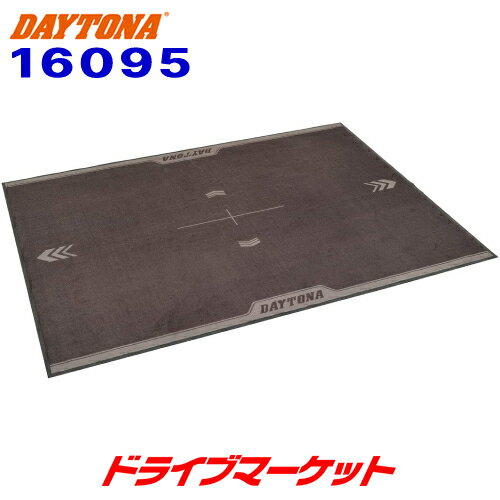 DAYTONA メンテナンスマット 品番:16095 ●サイズ：約1500×2000mm ●材質：ベース/ゴム、起毛/ナイロン ●重量：約7. 5kg ゴム素材のベースの上に耐久性の高いナイロン起毛を採用した、バイクの整備・保管に最適なメンテナンスマットです。 ベースのゴム素材はオイルなどを通さないため、サーキットやガレージに敷いておくことで床を汚すことを抑止することができます。 汚れた際には高圧洗浄機などで水洗いも可能です。