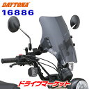 【初夏のドーン!と全品超トク祭】デイトナ 16886 ウインドシールドSS 車種別キット スモーク CT125 JA55 バイク用 スクリーン DAYTONA