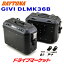 ڽդΥ-!Ķȥסۥǥȥ 26016 GIVI DLMK36B PACK2 ֥å å(¦36L) Хѥɥ  DAYTONA