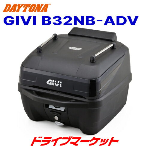 【春のド-ン!と全品超トク祭】デイトナ 27412 GIVI B32NB-ADV BLOD 未塗装ブラック(グロッシーブラック(パネル)) 32L バイク用リアボックス ジビ DAYTONA