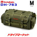 デイトナ 29784 ヘンリービギンズ ツーリングシートバッグBASICDH-763 Mサイズ(33～42L) グリーンバイク用シートバッグ Henly Begins DAYTONA