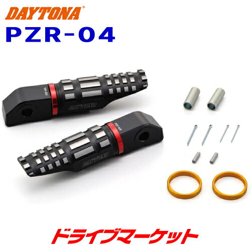 【初夏のド-ン!と全品超得祭】デイトナ 96574 PREMIUM ZONE パッセンジャー側ステップセット PZR-04 HONDA車用 バイク用 DAYTONA