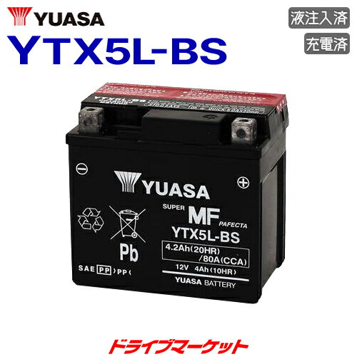 【春のド-ン と全品超トク祭】YTX5L-BS 台湾ユアサ 密閉型 12V車用 バイク用バッテリー 液注入済 充電済