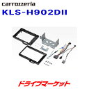 KLS-H902DII カロッツェリア パイオニア 9インチカーナビ取付キット ホンダ N-BOX/N-ONE/N-WGN用 Pioneer carrozzeria KLS-H902D-2