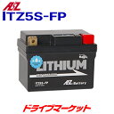 【夏のドーン!と全品超トク祭】AZ(エーゼット) ITZ5S-FP 二輪車用リチウムイオン バッテリー